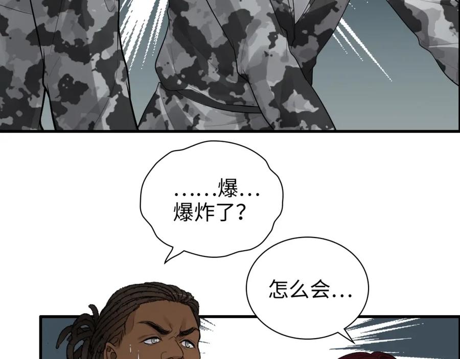 第465话船只爆炸！跳海求生！-闪婚总裁契约妻-拈花拂柳（原著）+拾部漫画（第6张）
