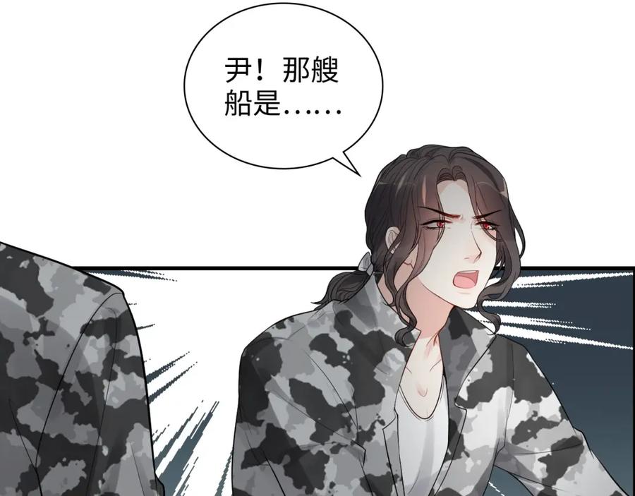 第465话船只爆炸！跳海求生！-闪婚总裁契约妻-拈花拂柳（原著）+拾部漫画（第5张）