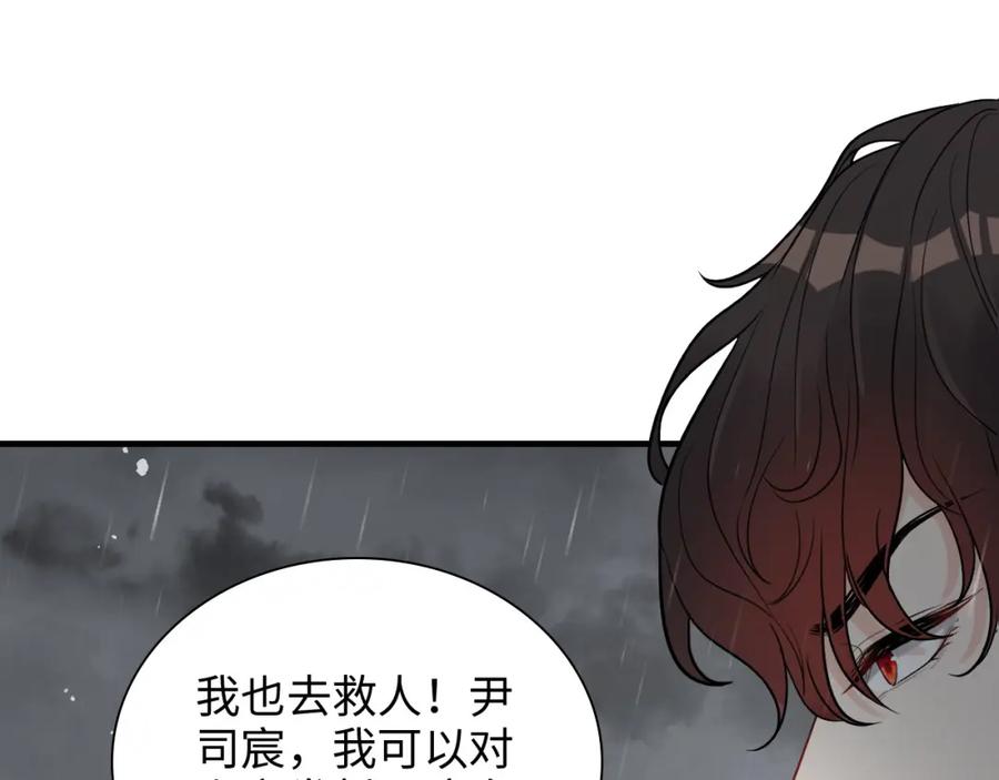 第466话兮兮海上托孤-闪婚总裁契约妻-拈花拂柳（原著）+拾部漫画（第4张）