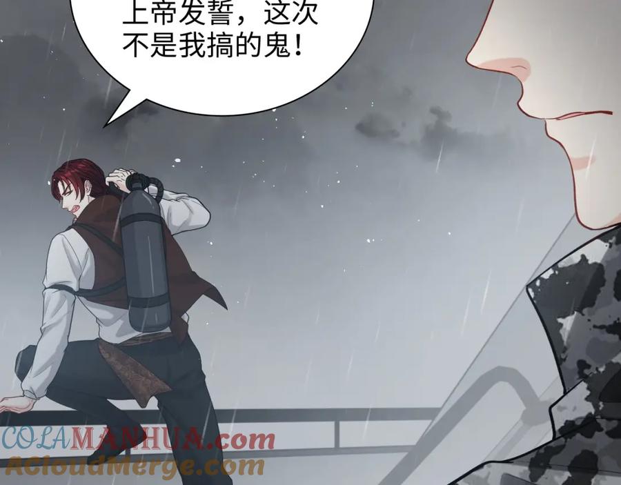 第466话兮兮海上托孤-闪婚总裁契约妻-拈花拂柳（原著）+拾部漫画（第5张）