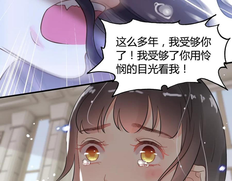 第44话怜悯的毒蛇-闪婚总裁契约妻-拈花拂柳（原著）+拾部漫画（第18张）