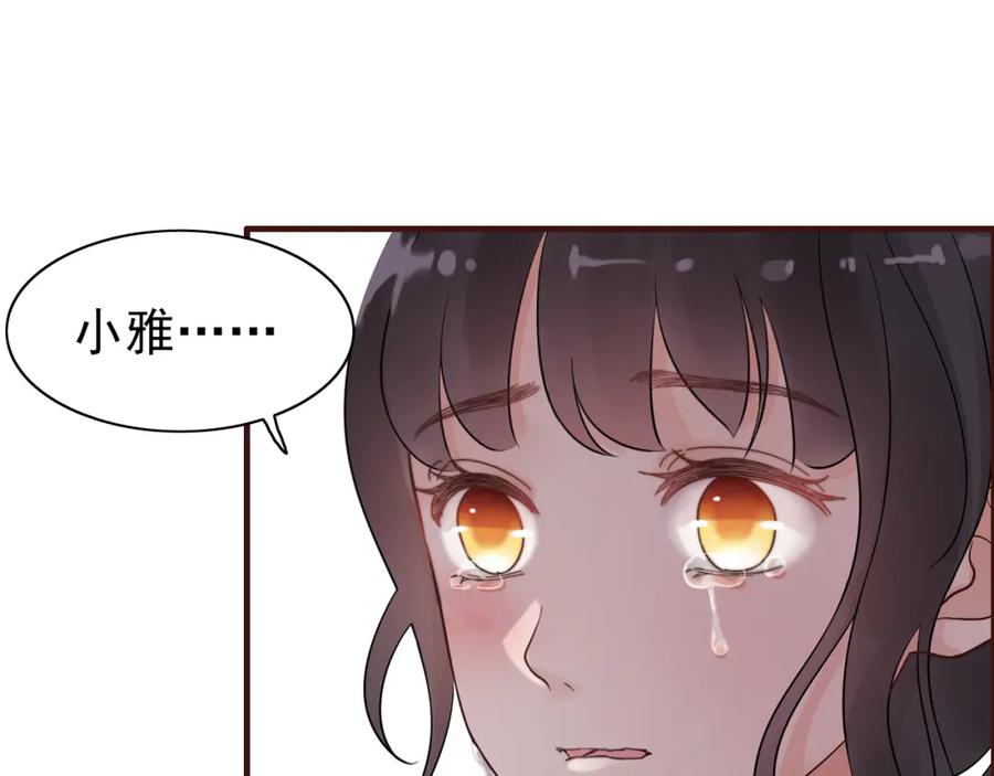 第44话怜悯的毒蛇-闪婚总裁契约妻-拈花拂柳（原著）+拾部漫画（第5张）