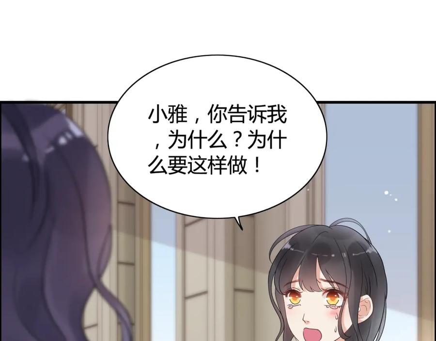 第44话怜悯的毒蛇-闪婚总裁契约妻-拈花拂柳（原著）+拾部漫画（第3张）