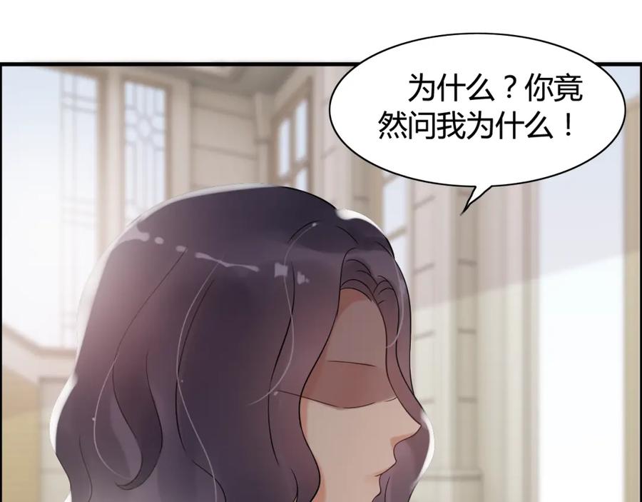 第44话怜悯的毒蛇-闪婚总裁契约妻-拈花拂柳（原著）+拾部漫画（第15张）