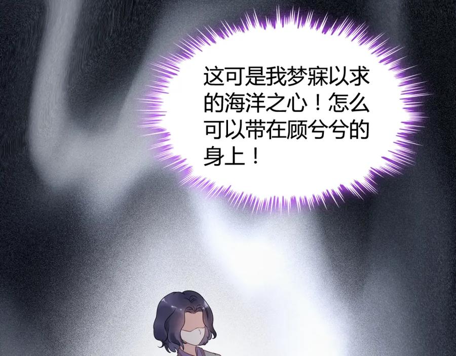 第44话怜悯的毒蛇-闪婚总裁契约妻-拈花拂柳（原著）+拾部漫画（第11张）