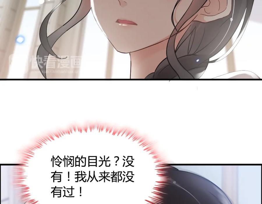 第44话怜悯的毒蛇-闪婚总裁契约妻-拈花拂柳（原著）+拾部漫画（第19张）