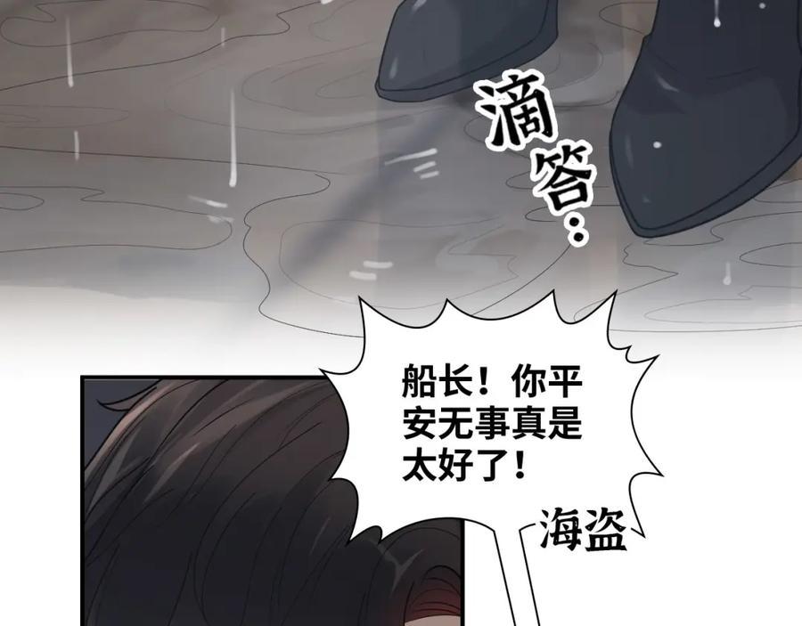 第467话全员失联，尹司宸赴死救援？-闪婚总裁契约妻-拈花拂柳（原著）+拾部漫画（第7张）