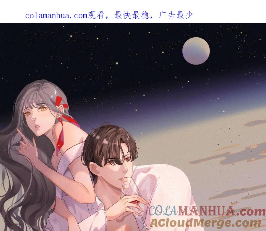 第467话全员失联，尹司宸赴死救援？-闪婚总裁契约妻-拈花拂柳（原著）+拾部漫画（第1张）