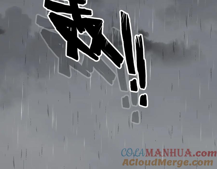 第467话全员失联，尹司宸赴死救援？-闪婚总裁契约妻-拈花拂柳（原著）+拾部漫画（第5张）