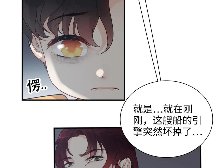 第467话全员失联，尹司宸赴死救援？-闪婚总裁契约妻-拈花拂柳（原著）+拾部漫画（第8张）