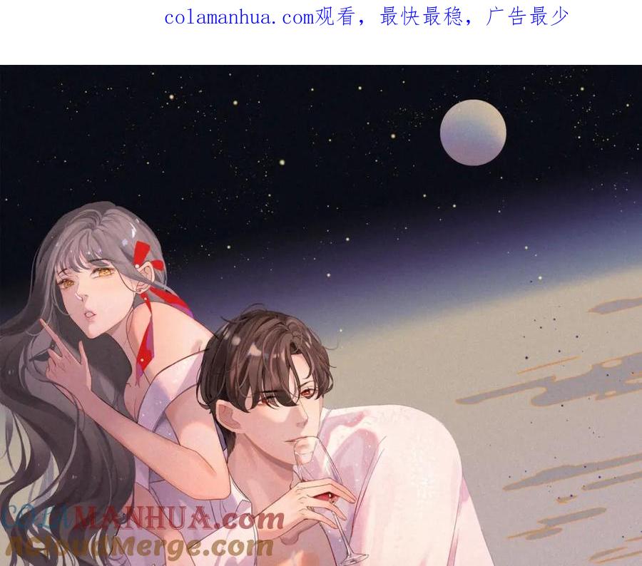 第468话荒岛-闪婚总裁契约妻-拈花拂柳（原著）+拾部漫画（第1张）