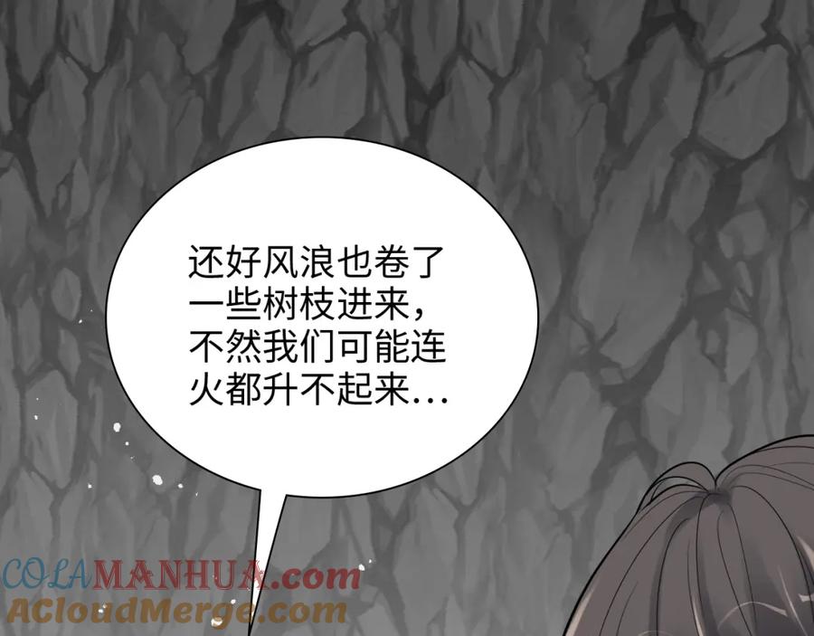 第469话援军还需48小时-闪婚总裁契约妻-拈花拂柳（原著）+拾部漫画（第4张）