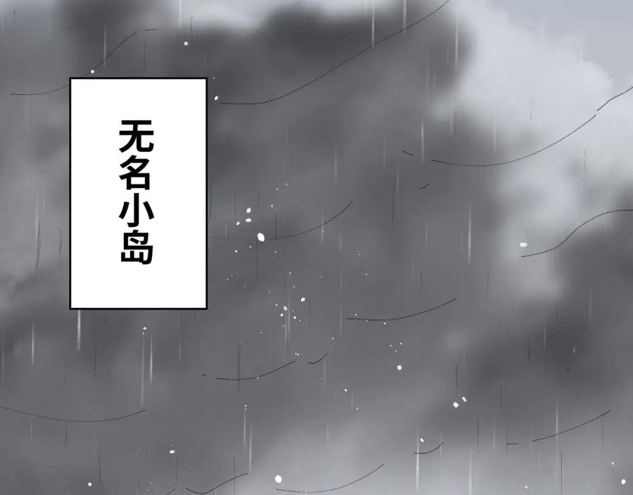 第470话不要和傻子说话-闪婚总裁契约妻-拈花拂柳（原著）+拾部漫画（第4张）