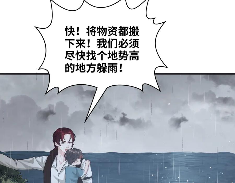 第470话不要和傻子说话-闪婚总裁契约妻-拈花拂柳（原著）+拾部漫画（第7张）