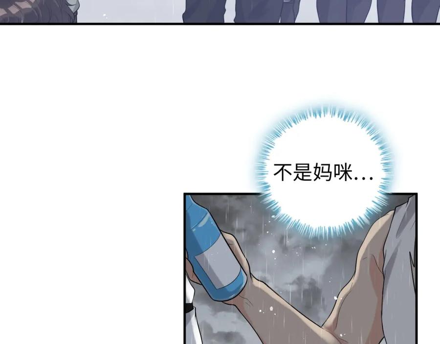 第471话你很对我口味，让我看看！-闪婚总裁契约妻-拈花拂柳（原著）+拾部漫画（第6张）