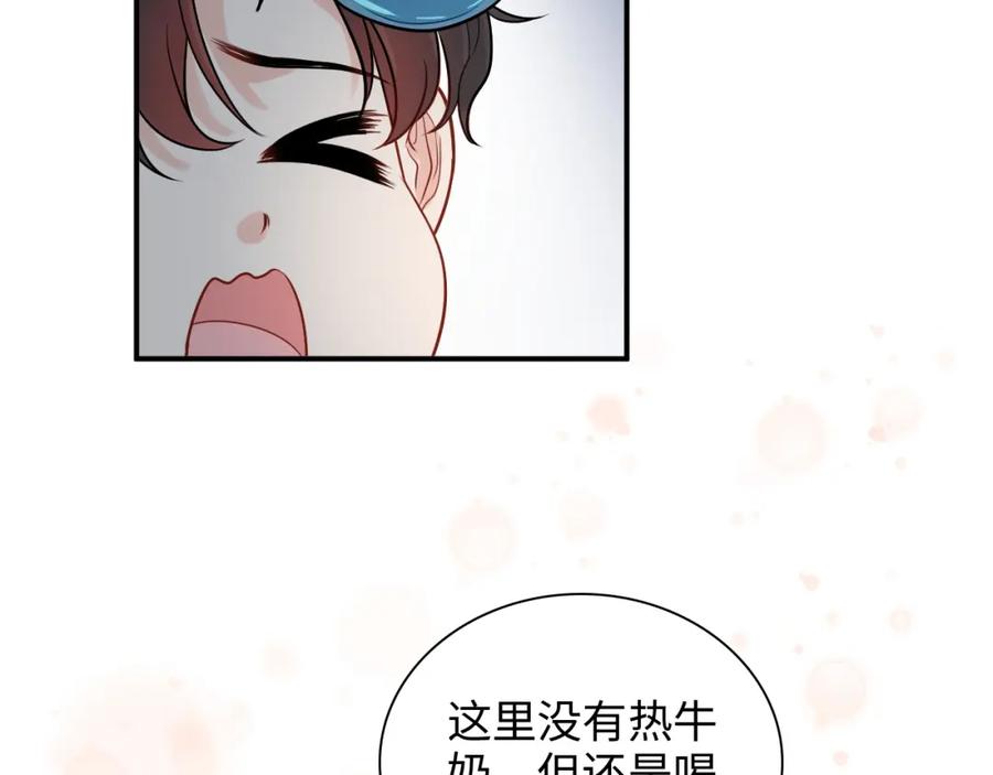 第471话你很对我口味，让我看看！-闪婚总裁契约妻-拈花拂柳（原著）+拾部漫画（第12张）