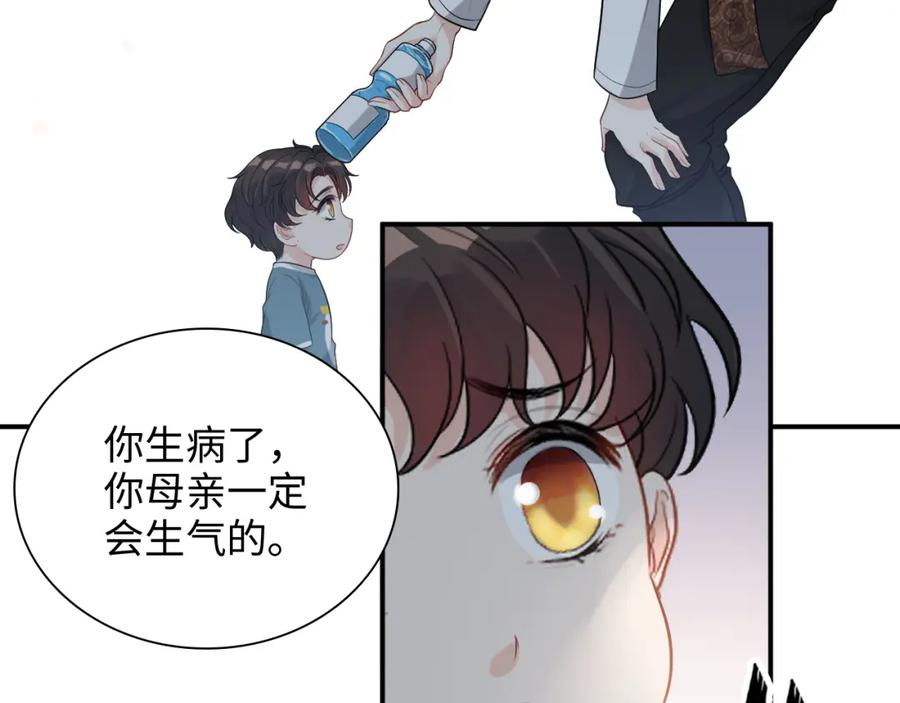 第471话你很对我口味，让我看看！-闪婚总裁契约妻-拈花拂柳（原著）+拾部漫画（第14张）