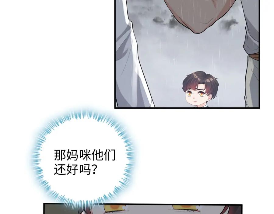 第471话你很对我口味，让我看看！-闪婚总裁契约妻-拈花拂柳（原著）+拾部漫画（第7张）