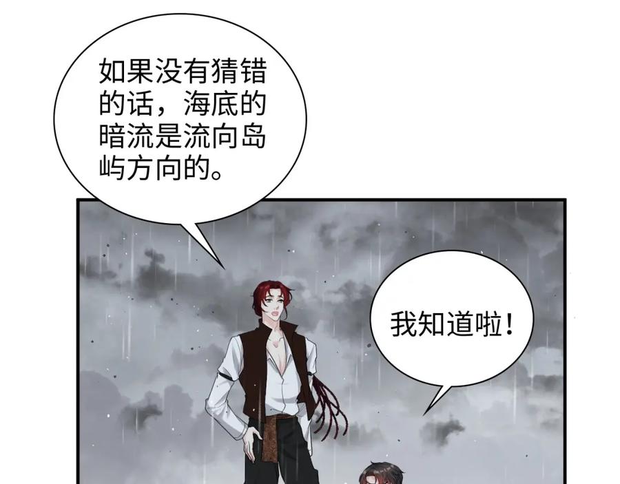 第471话你很对我口味，让我看看！-闪婚总裁契约妻-拈花拂柳（原著）+拾部漫画（第19张）