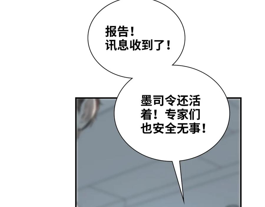 第472话各自的危机-闪婚总裁契约妻-拈花拂柳（原著）+拾部漫画（第6张）
