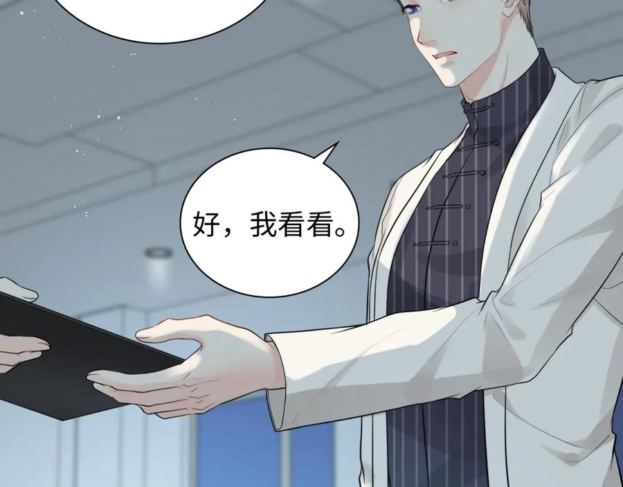 第472话各自的危机-闪婚总裁契约妻-拈花拂柳（原著）+拾部漫画（第11张）