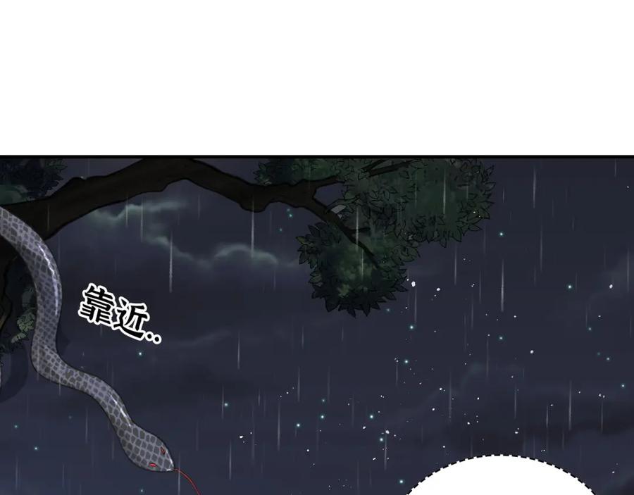 第473话前有蛇，后有鳄-闪婚总裁契约妻-拈花拂柳（原著）+拾部漫画（第4张）