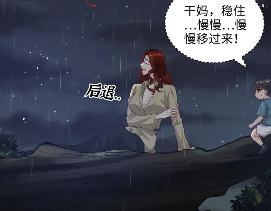 第473话前有蛇，后有鳄-闪婚总裁契约妻-拈花拂柳（原著）+拾部漫画（第5张）