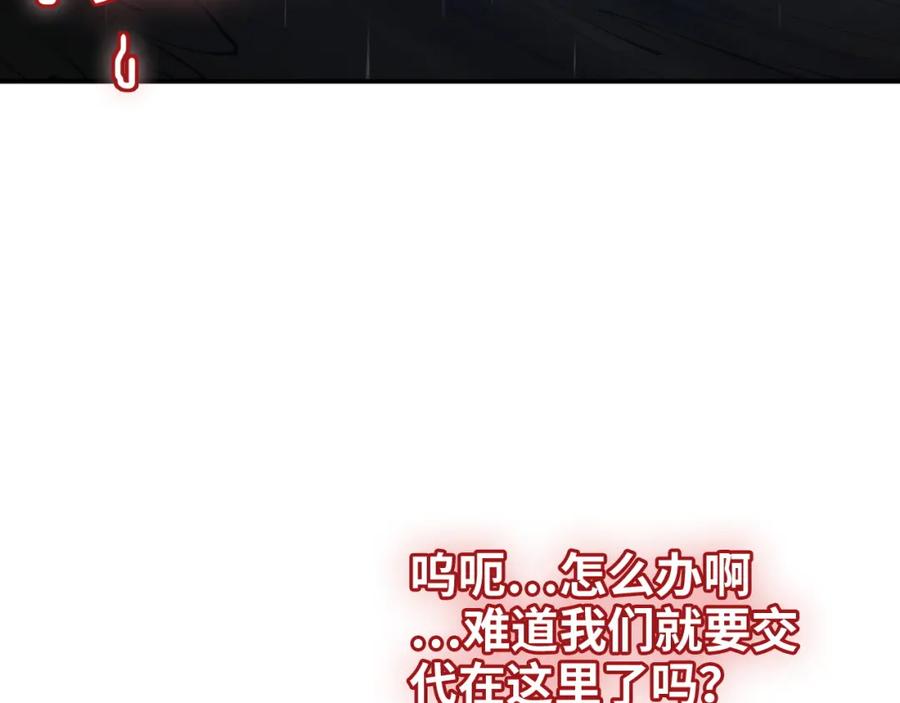 第473话前有蛇，后有鳄-闪婚总裁契约妻-拈花拂柳（原著）+拾部漫画（第12张）