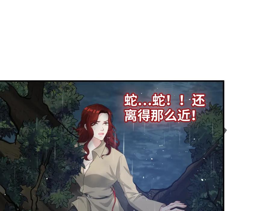 第473话前有蛇，后有鳄-闪婚总裁契约妻-拈花拂柳（原著）+拾部漫画（第2张）