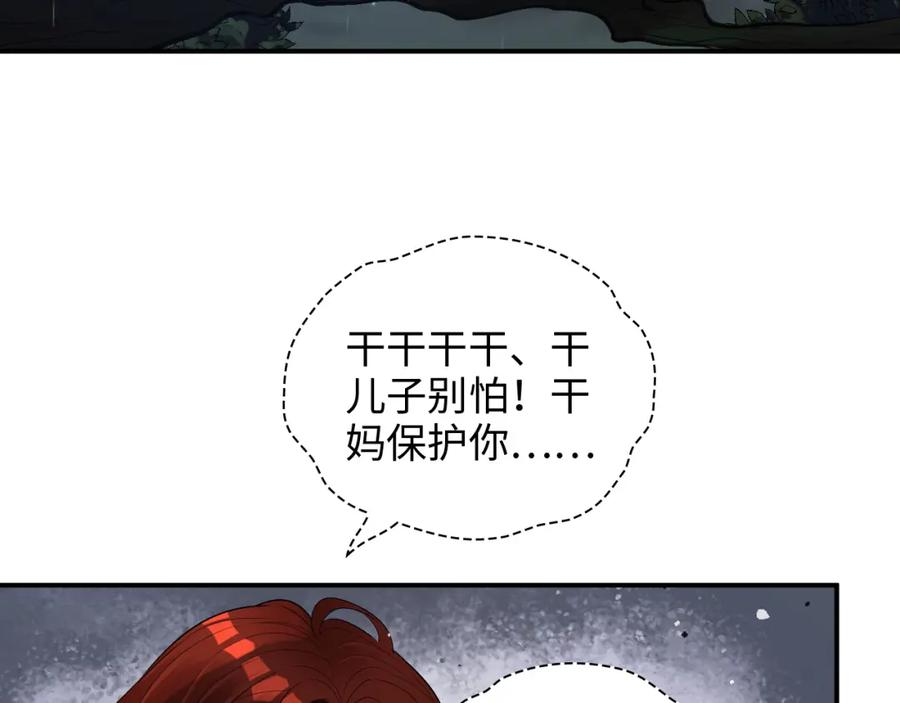 第473话前有蛇，后有鳄-闪婚总裁契约妻-拈花拂柳（原著）+拾部漫画（第6张）