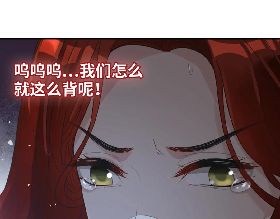 第473话前有蛇，后有鳄-闪婚总裁契约妻-拈花拂柳（原著）+拾部漫画（第14张）