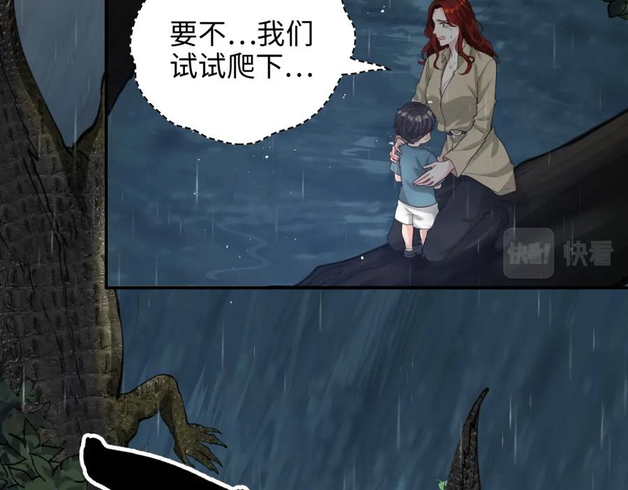 第473话前有蛇，后有鳄-闪婚总裁契约妻-拈花拂柳（原著）+拾部漫画（第9张）