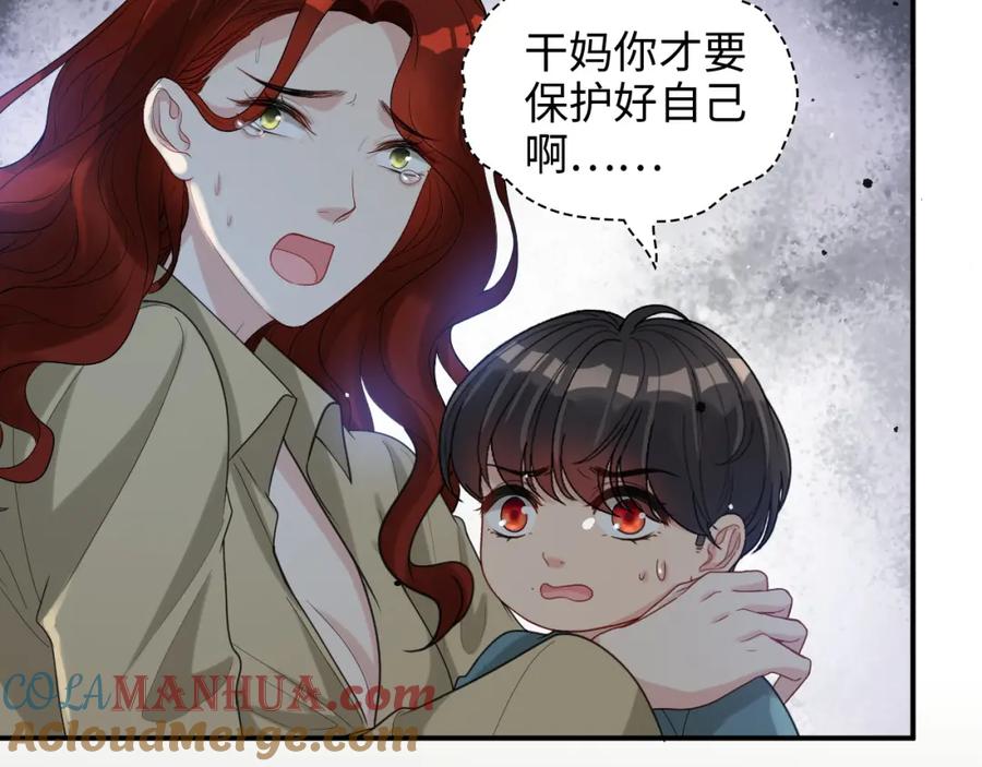 第473话前有蛇，后有鳄-闪婚总裁契约妻-拈花拂柳（原著）+拾部漫画（第7张）