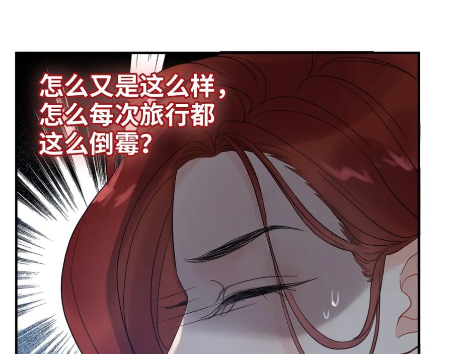 第473话前有蛇，后有鳄-闪婚总裁契约妻-拈花拂柳（原著）+拾部漫画（第16张）