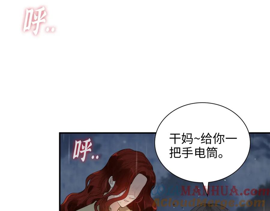 第474话遵循内心的选择-闪婚总裁契约妻-拈花拂柳（原著）+拾部漫画（第9张）