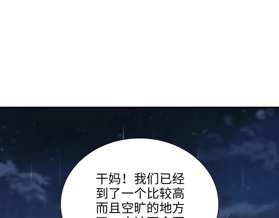 第474话遵循内心的选择-闪婚总裁契约妻-拈花拂柳（原著）+拾部漫画（第4张）