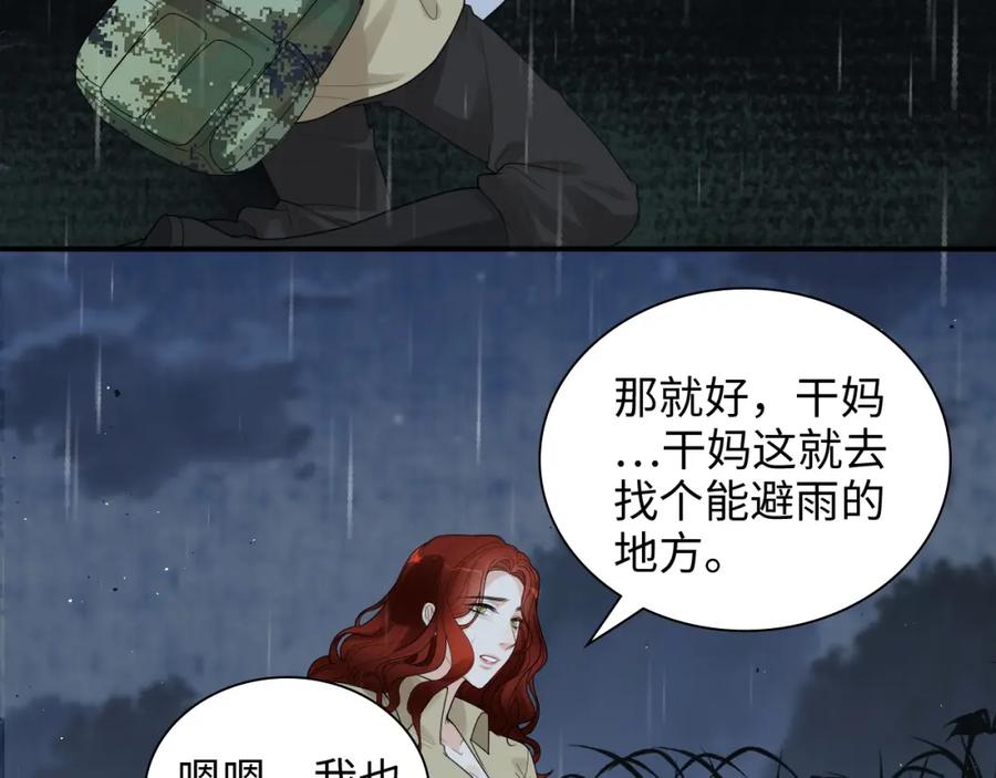 第474话遵循内心的选择-闪婚总裁契约妻-拈花拂柳（原著）+拾部漫画（第6张）