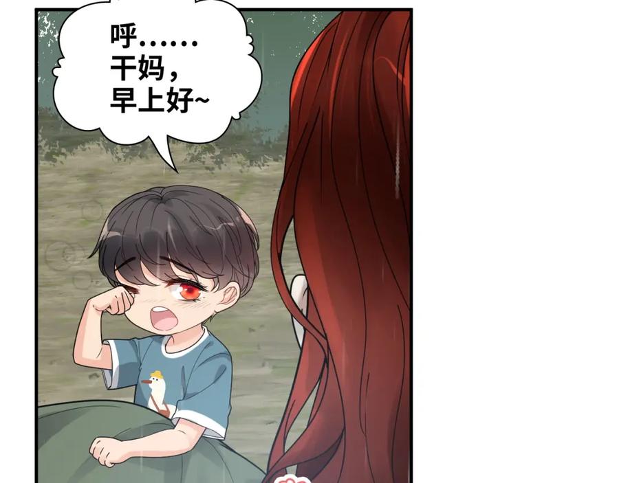 第475话渐渐被你吸引-闪婚总裁契约妻-拈花拂柳（原著）+拾部漫画（第20张）