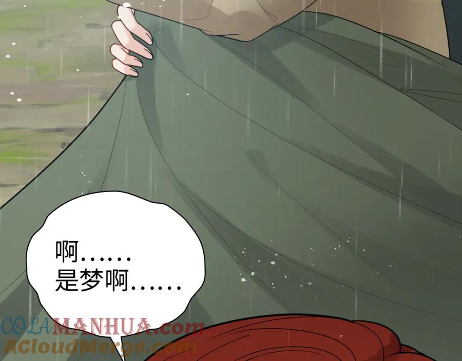 第475话渐渐被你吸引-闪婚总裁契约妻-拈花拂柳（原著）+拾部漫画（第9张）
