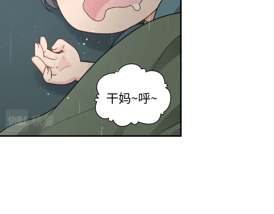 第475话渐渐被你吸引-闪婚总裁契约妻-拈花拂柳（原著）+拾部漫画（第14张）