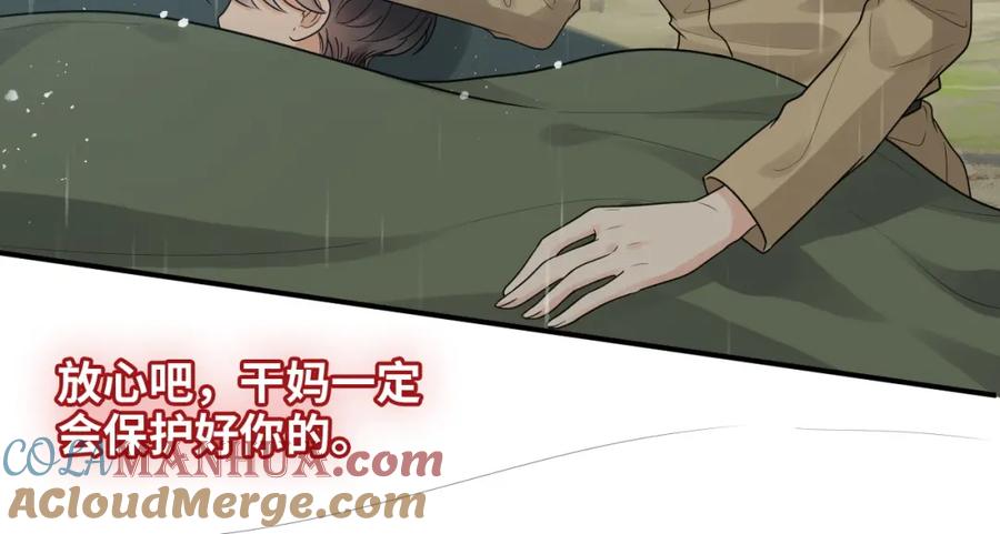 第475话渐渐被你吸引-闪婚总裁契约妻-拈花拂柳（原著）+拾部漫画（第17张）