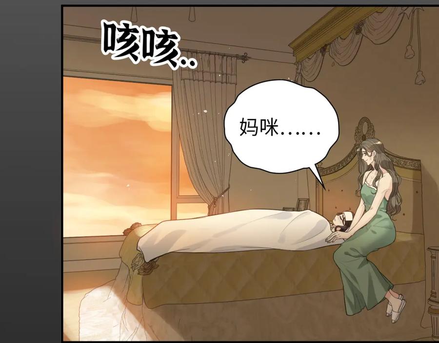 第476话干爸在哪里？-闪婚总裁契约妻-拈花拂柳（原著）+拾部漫画（第6张）
