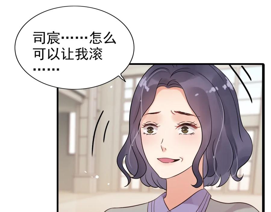 第45话赢了战斗却伤了你-闪婚总裁契约妻-拈花拂柳（原著）+拾部漫画（第3张）