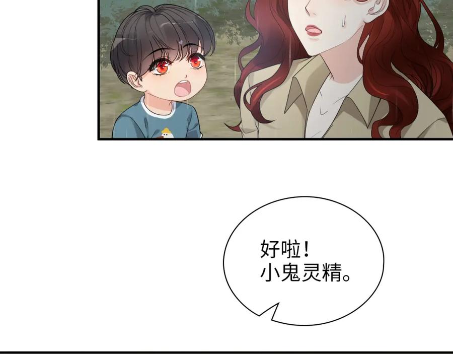 第477话勇敢若娜！不怕困难！-闪婚总裁契约妻-拈花拂柳（原著）+拾部漫画（第7张）