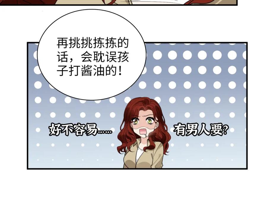 第477话勇敢若娜！不怕困难！-闪婚总裁契约妻-拈花拂柳（原著）+拾部漫画（第12张）