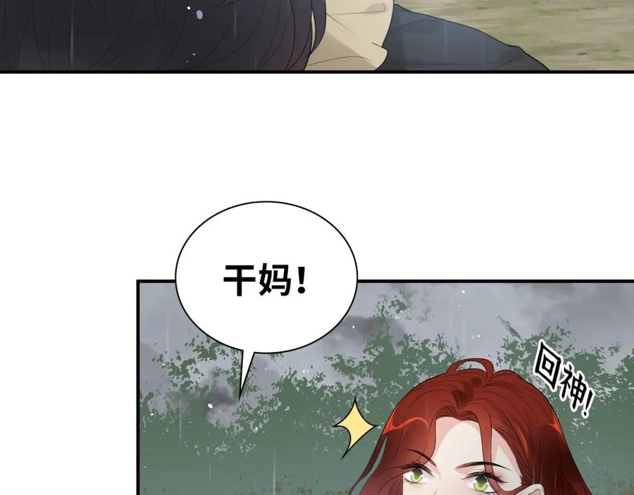 第477话勇敢若娜！不怕困难！-闪婚总裁契约妻-拈花拂柳（原著）+拾部漫画（第6张）