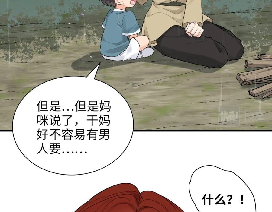 第477话勇敢若娜！不怕困难！-闪婚总裁契约妻-拈花拂柳（原著）+拾部漫画（第10张）