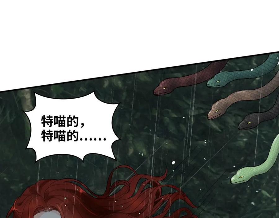 第478话悬崖上的靠谱男-闪婚总裁契约妻-拈花拂柳（原著）+拾部漫画（第18张）