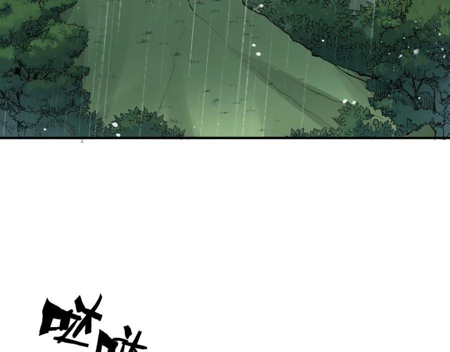 第478话悬崖上的靠谱男-闪婚总裁契约妻-拈花拂柳（原著）+拾部漫画（第6张）
