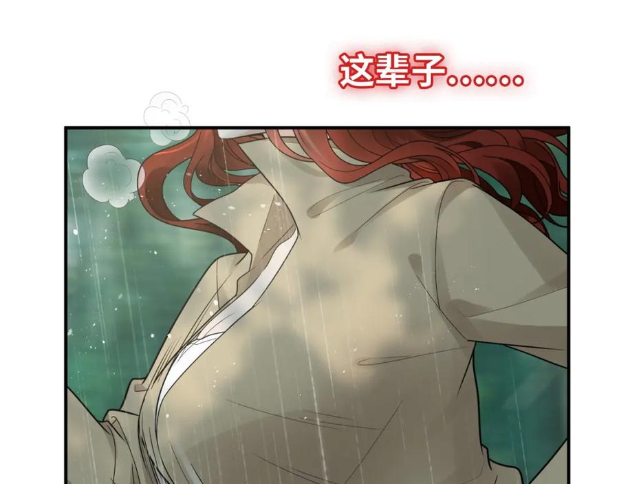 第478话悬崖上的靠谱男-闪婚总裁契约妻-拈花拂柳（原著）+拾部漫画（第16张）